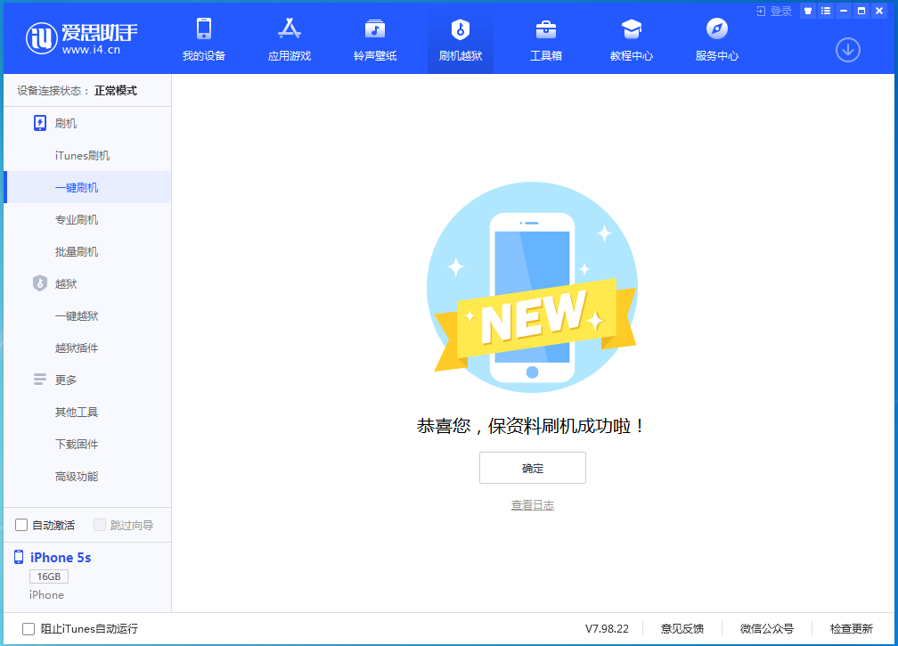 佛坪苹果手机维修分享iOS12.4.9更新内容及升级方法 