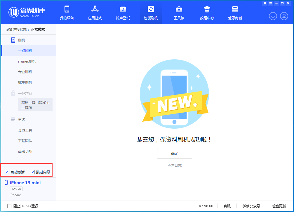 佛坪苹果手机维修分享iOS 16.6测试版升级_iOS 16.6测试版一键刷机教程 