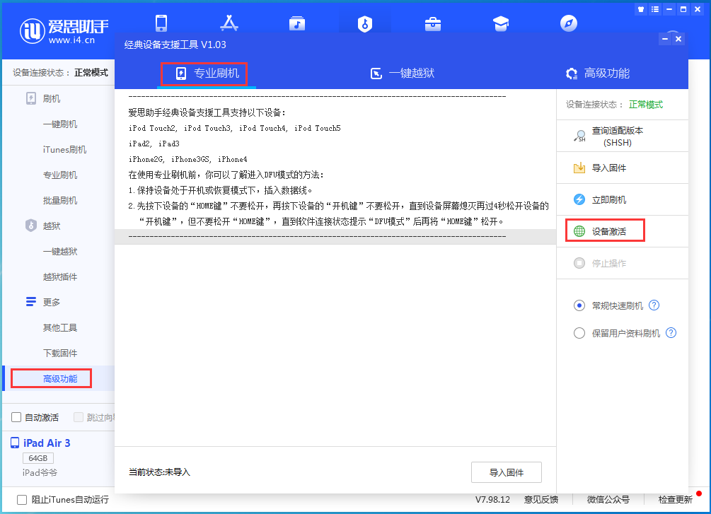佛坪苹果手机维修分享iOS 13.7正式版_iOS 13.7正式版一键刷机教程 