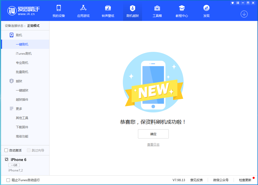 佛坪苹果手机维修分享iOS 12.4.8正式版_iOS 12.4.8 正式版一键刷机教程 